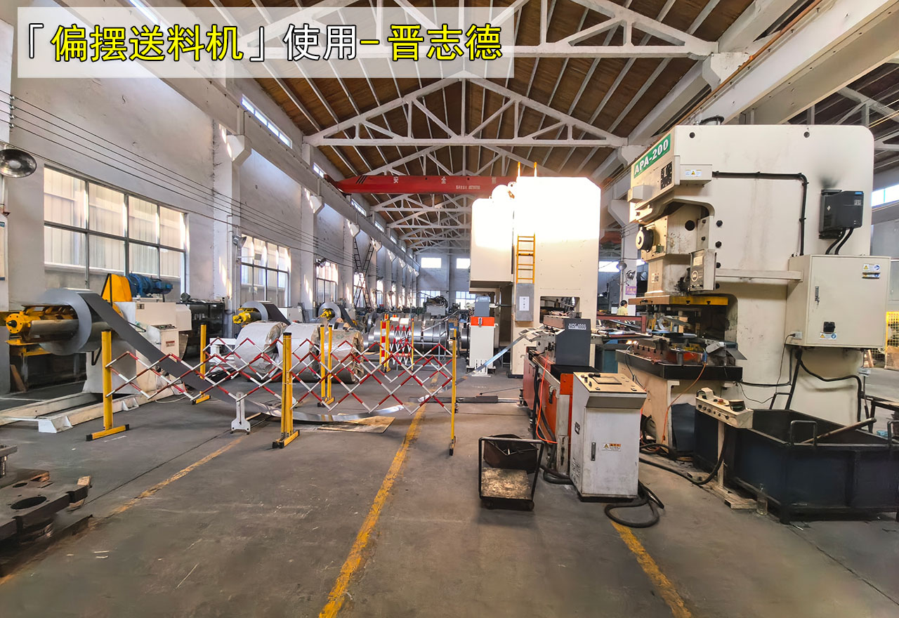 沖床送料機(jī)出口