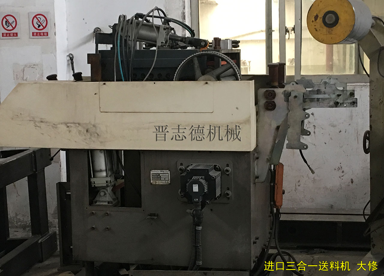 進(jìn)口三合一送料機大修