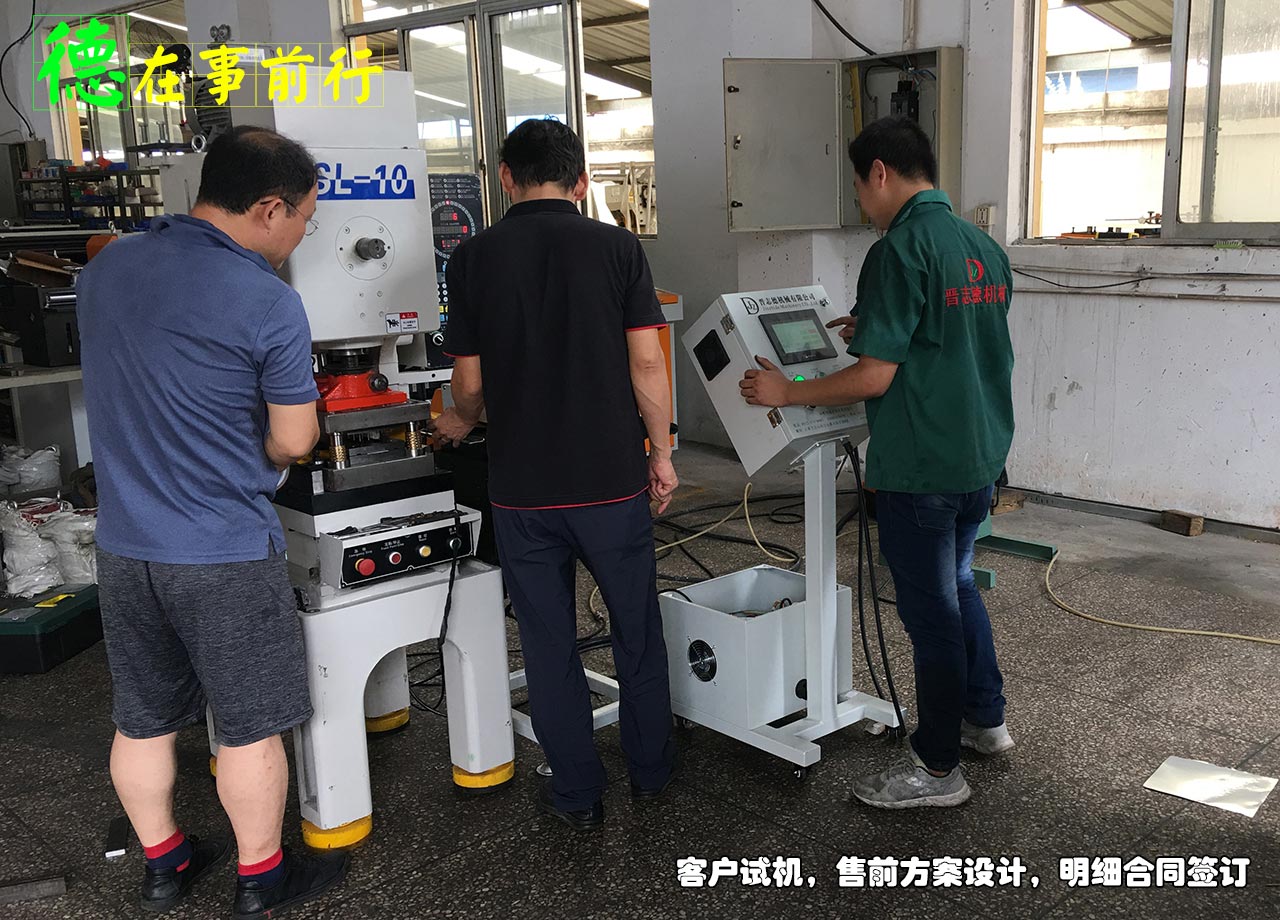 沖床送料機廠優(yōu)質的售前服務